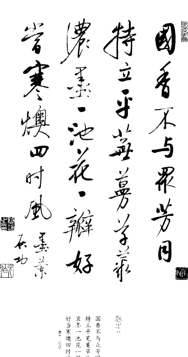 启功题画诗书法墨迹14幅 | 书法作品精选