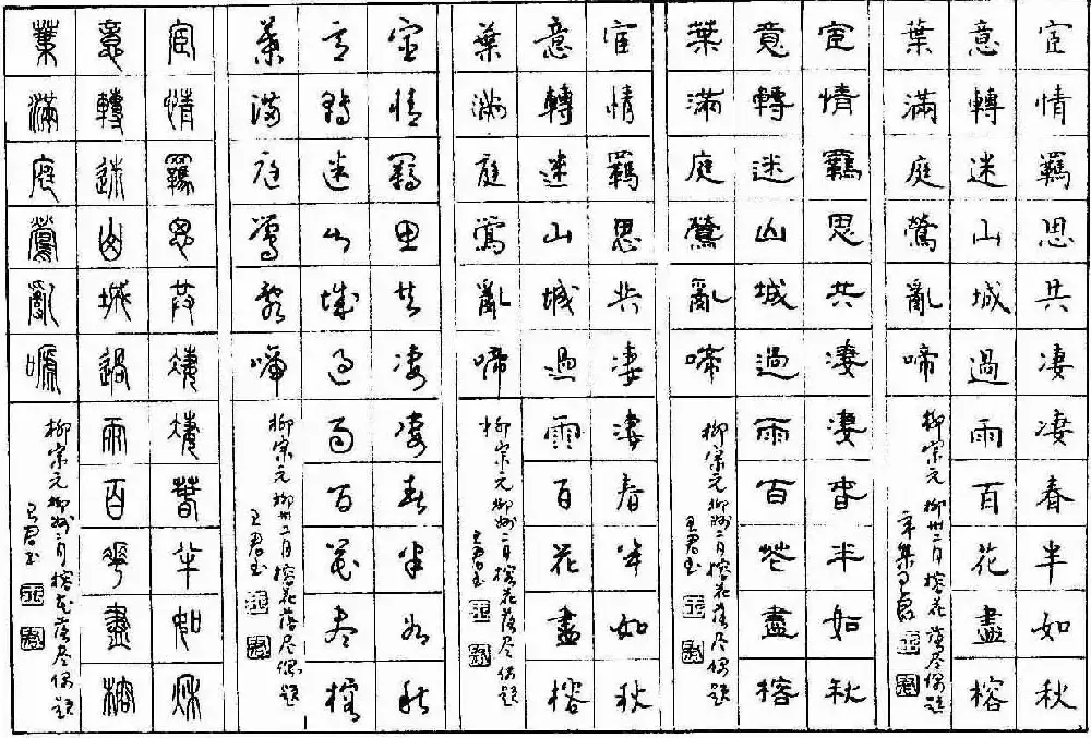 五体钢笔字帖下载《历代绝句百首》 | 硬笔书法字帖