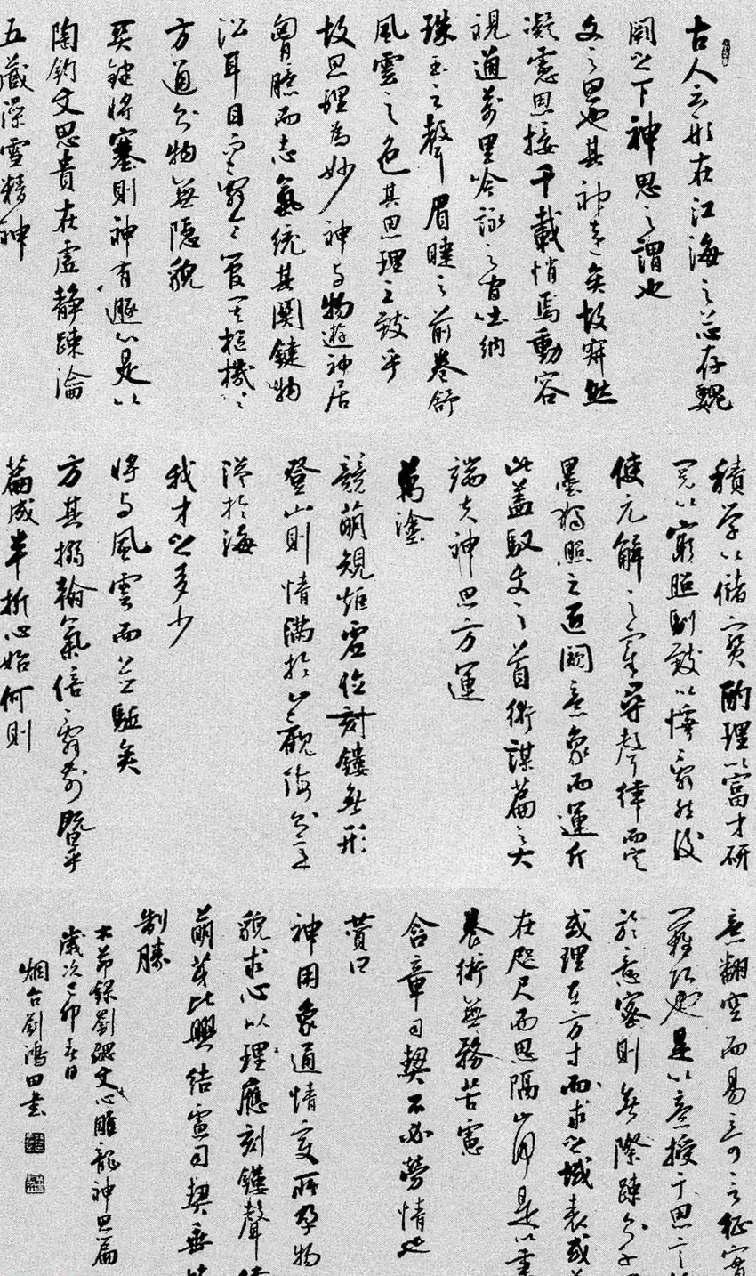 第七届国展获奖书法作品欣赏 | 书法展览作品