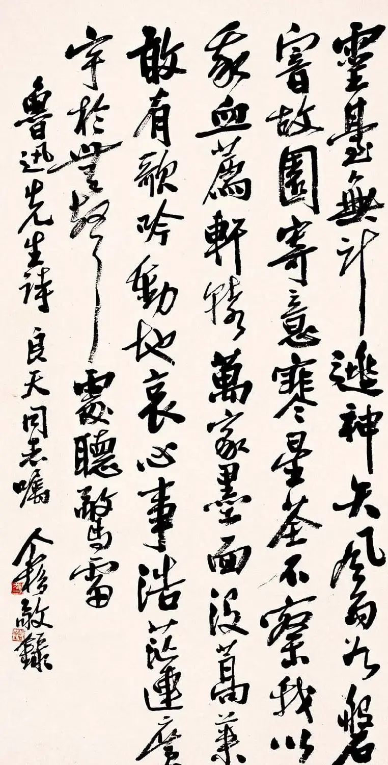 著名书画家王个簃书法作品欣赏 | 软笔书法作品