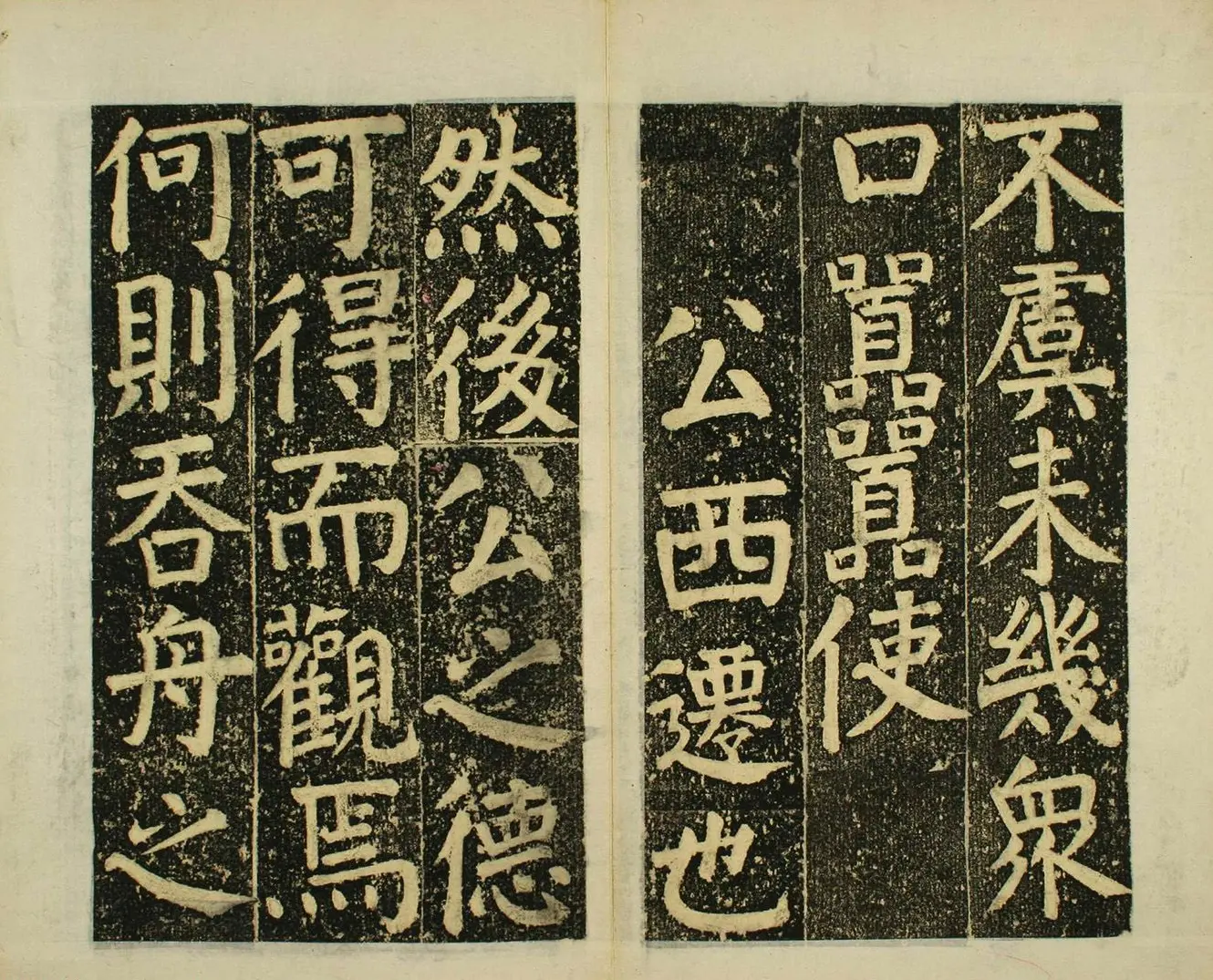 日本须藤温集颜真卿楷书《下毛野国天明乡菅神庙碑铭并序》 | 书法名家作品欣赏