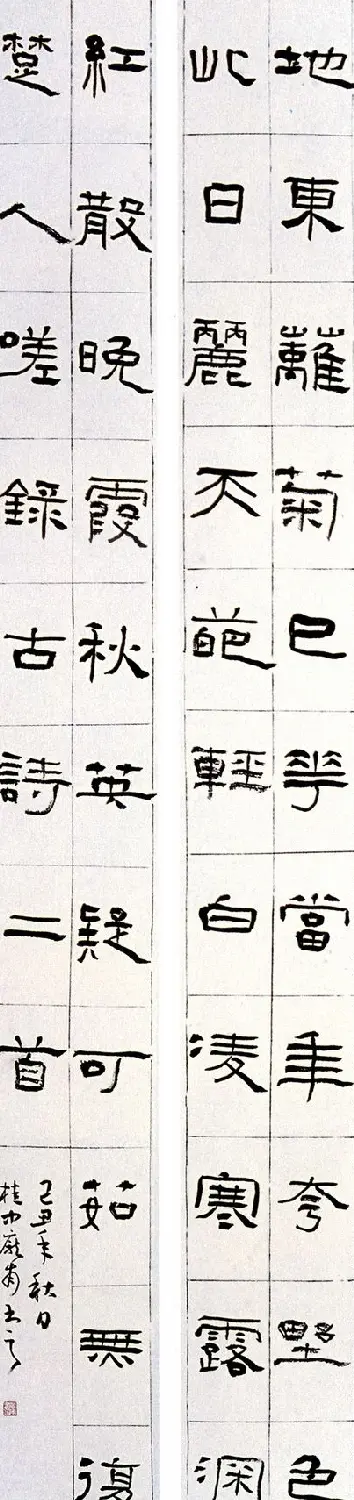 “尧山杯”新人展入展书法作品选刊 | 书法展览作品