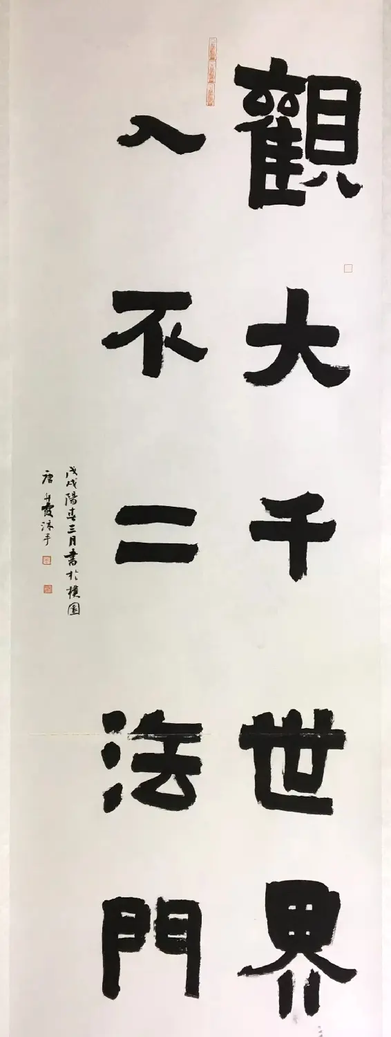 海南师范大学书法专业师生作品展 | 书法展览作品