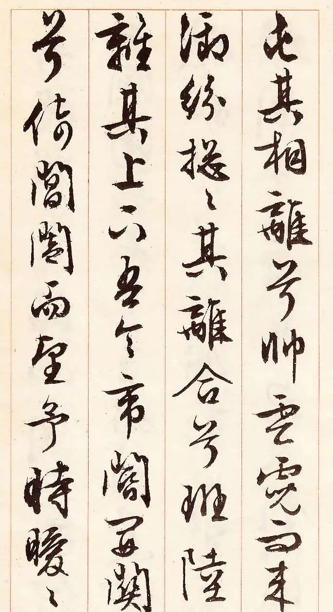 文徵明行草书法《离骚经九歌册》 | 毛笔行书字帖