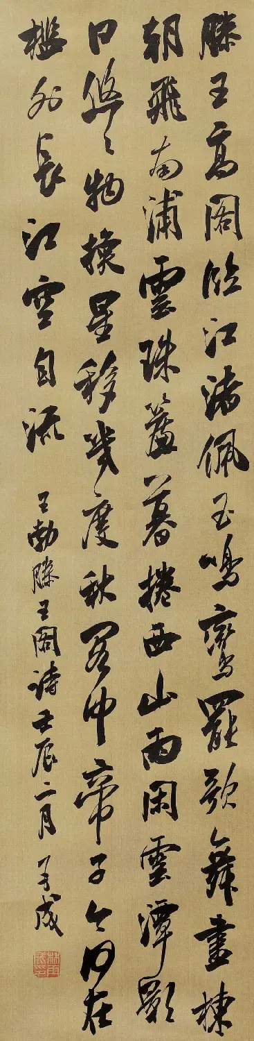 林再成毛笔书法作品欣赏高清大图 | 书法作品赏析