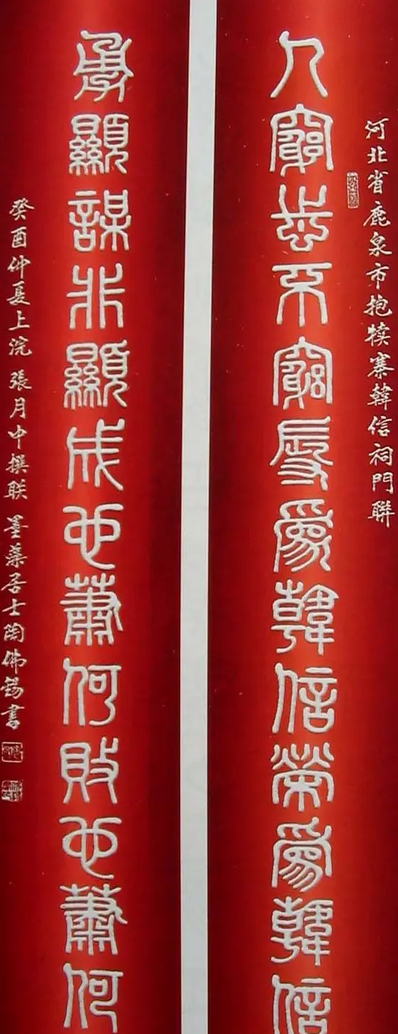 陶佛锡书法篆书作品欣赏 | 书法作品欣赏