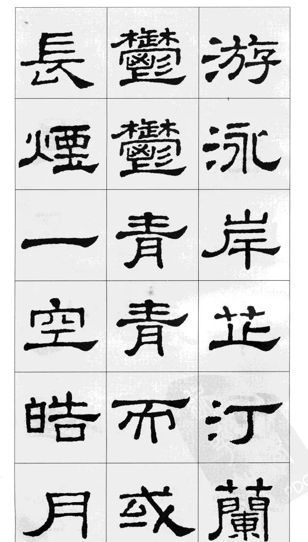 集汉隶史晨碑书法字帖《岳阳楼记》 | 软笔隶书字帖