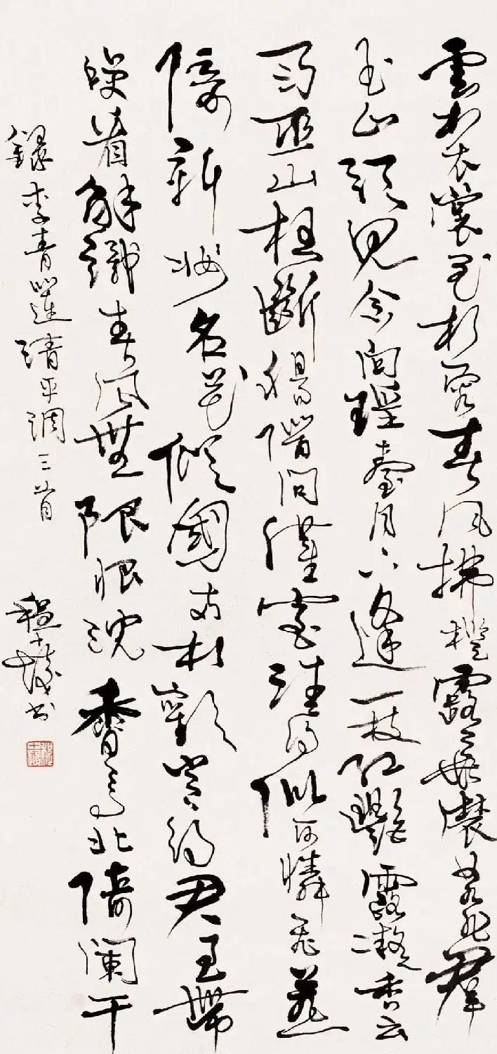 书画大师程十发书法艺术作品网络展 | 书法展览作品