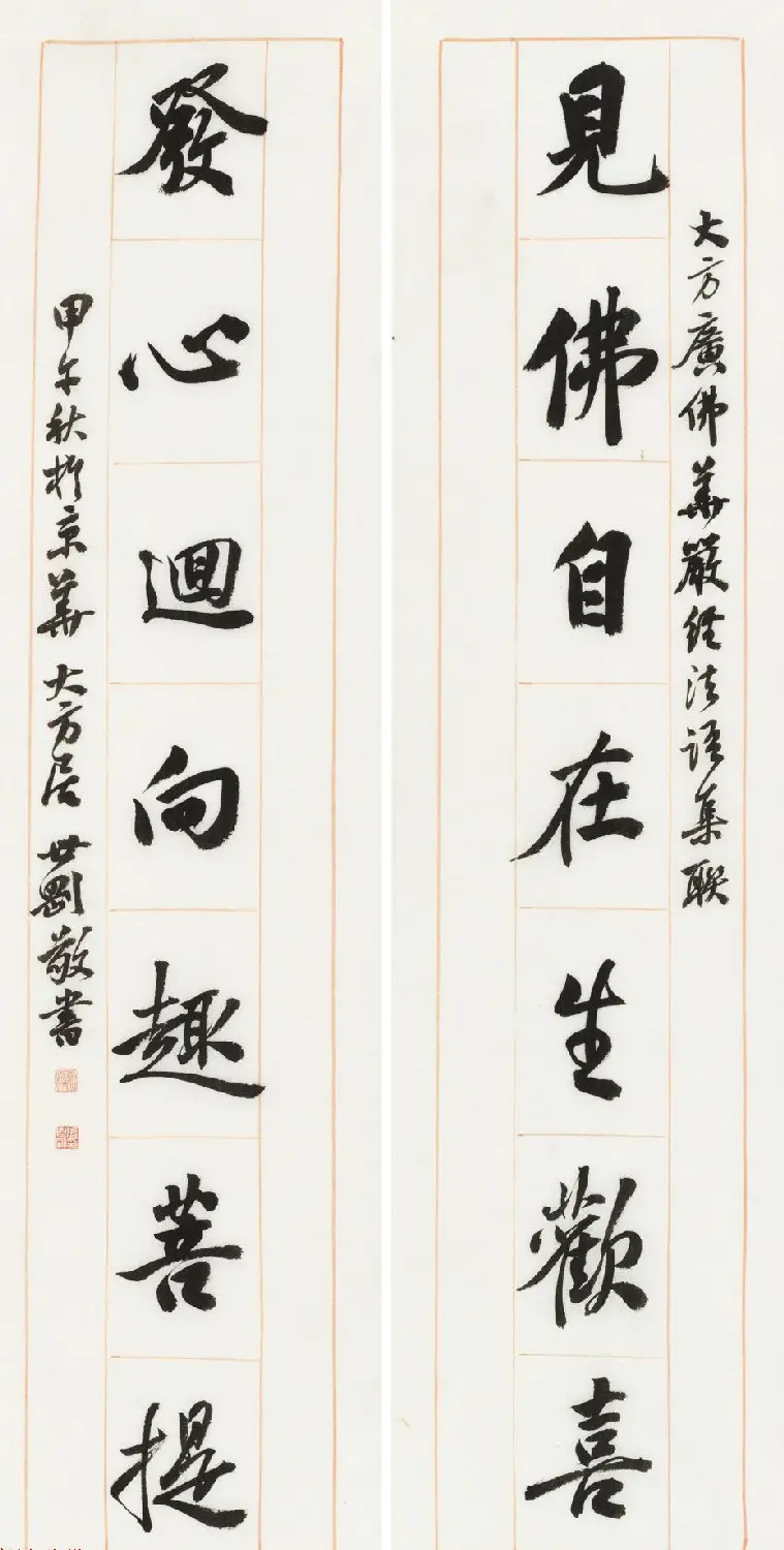 辽宁书协副主席张世刚行草书法作品欣赏 | 书法作品欣赏