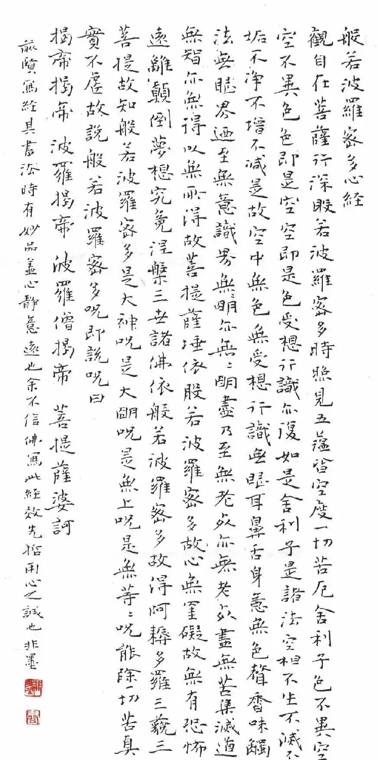 谢非墨硬笔书法作品欣赏 | 钢笔书法作品