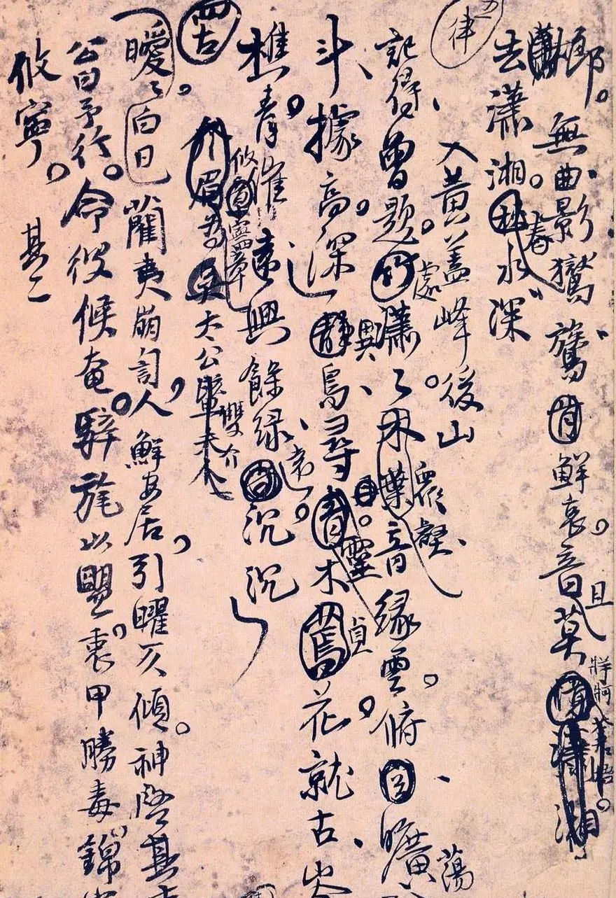 王孟津书法艺术鉴赏《王铎诗稿墨迹》 | 书法名家作品鉴赏