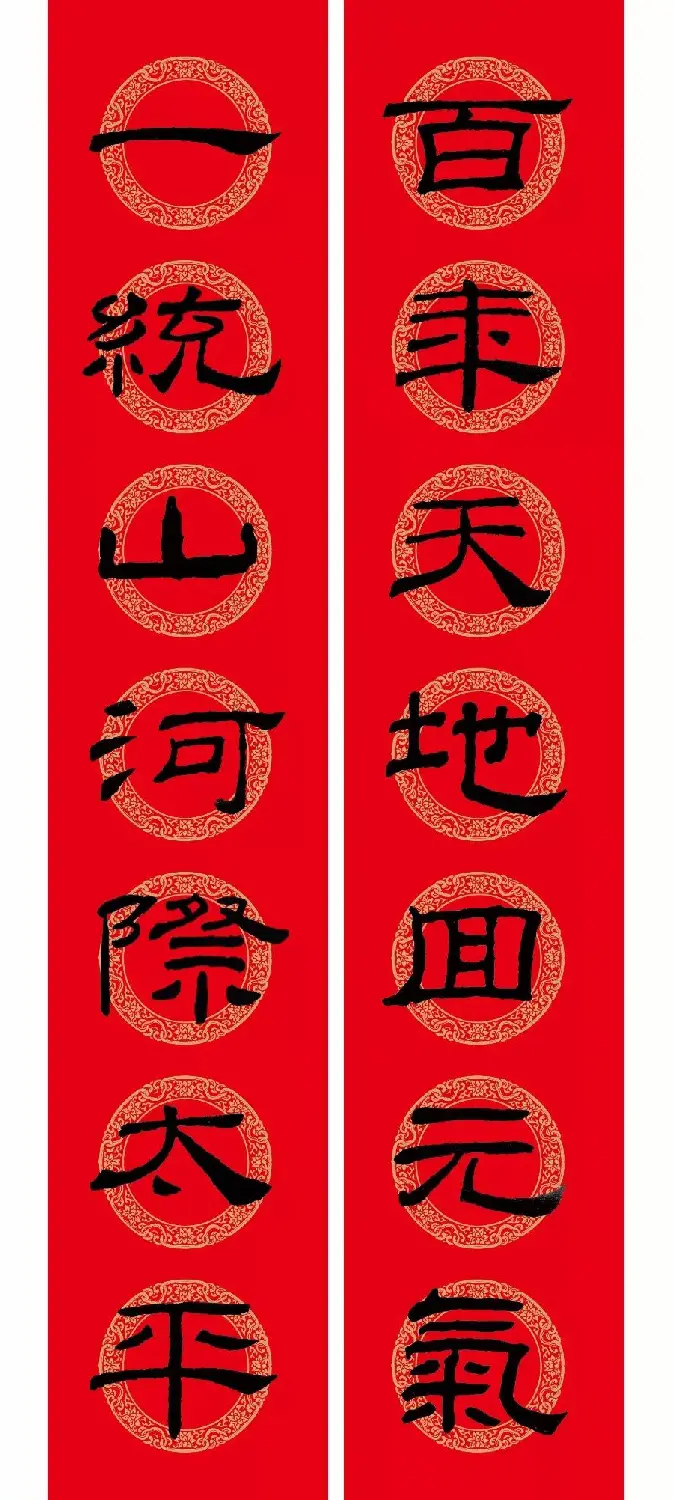 隶书春联：乙瑛碑集字新年对联 | 名家书法作品精选