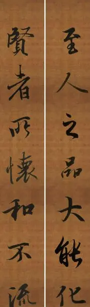 王羲之行书兰亭序集字对联99副 | 书法名家作品鉴赏