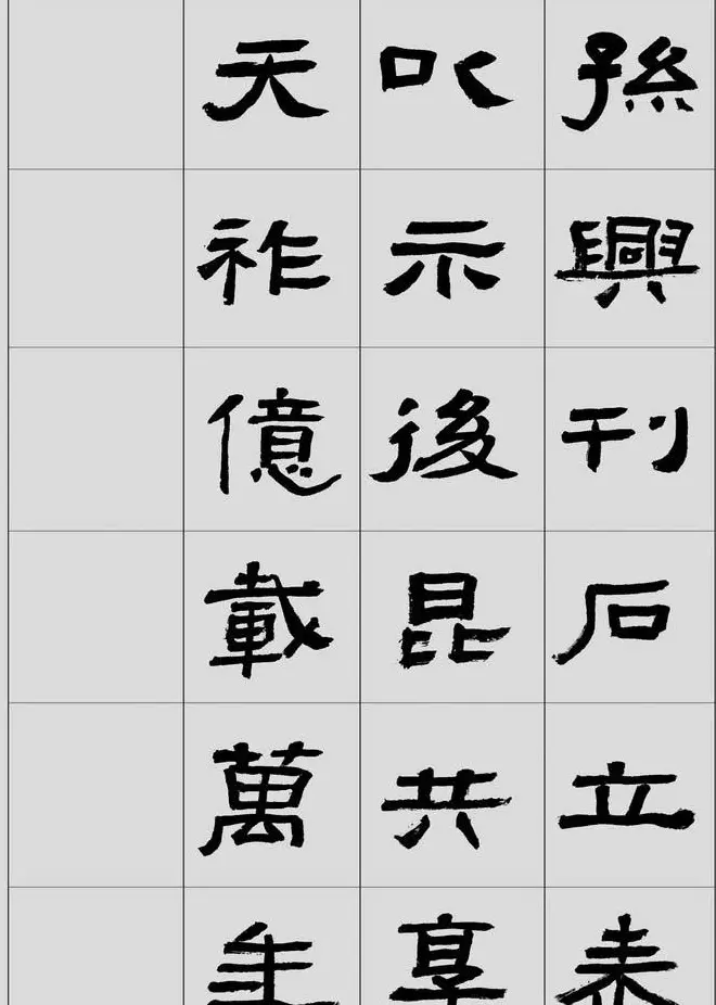 刘文华字帖临汉《礼器碑》册页 | 软笔隶书字帖