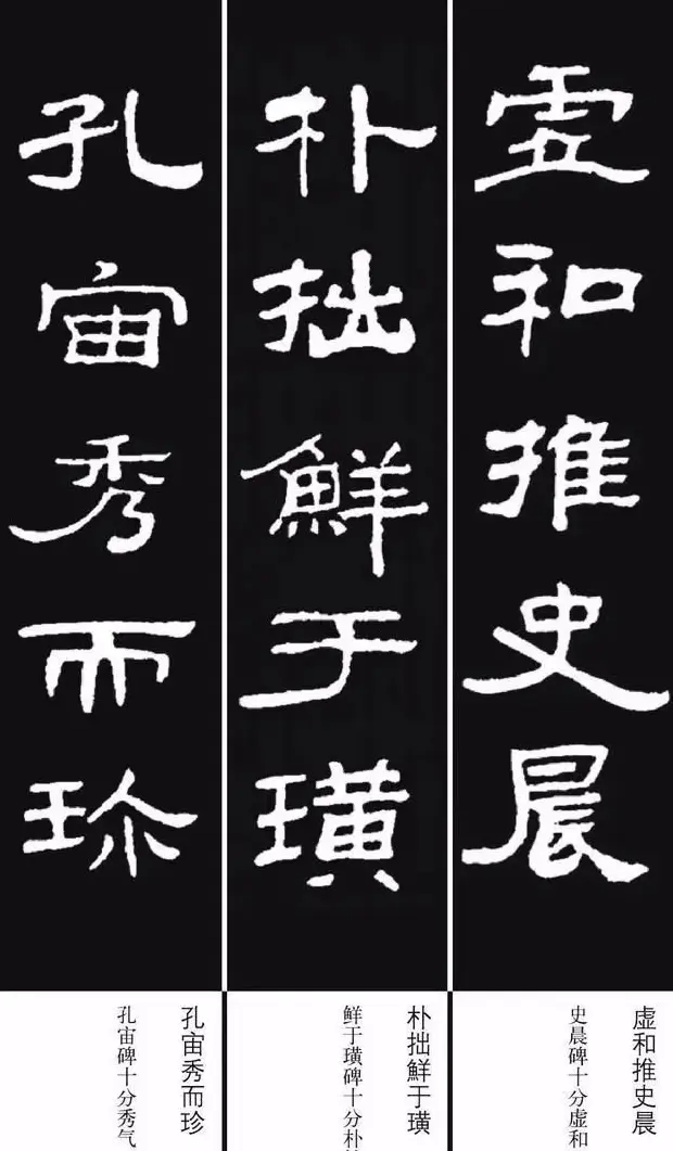 《隶书歌》集字版 | 毛笔隶书字帖