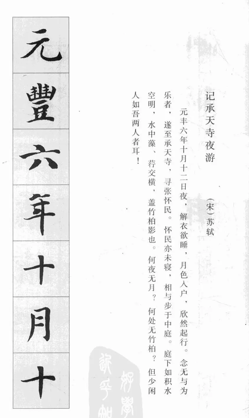 行书字帖欣赏《智永千字文集字古文》 | 毛笔行书字帖