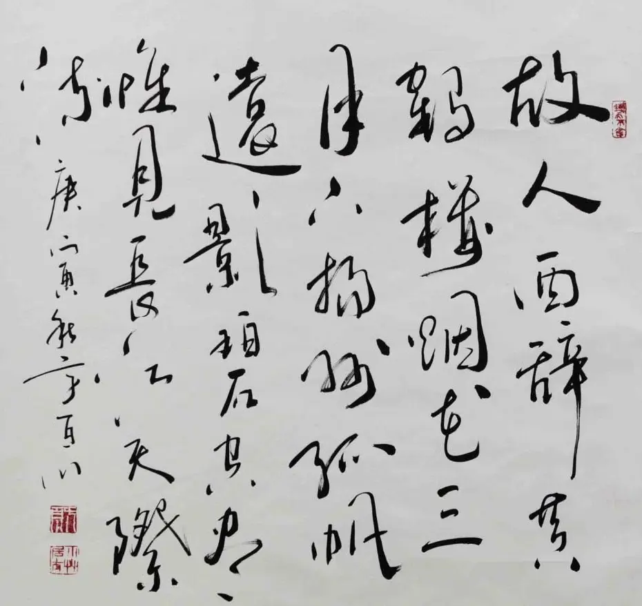 小草居士方百川书法作品欣赏 | 软笔书法作品