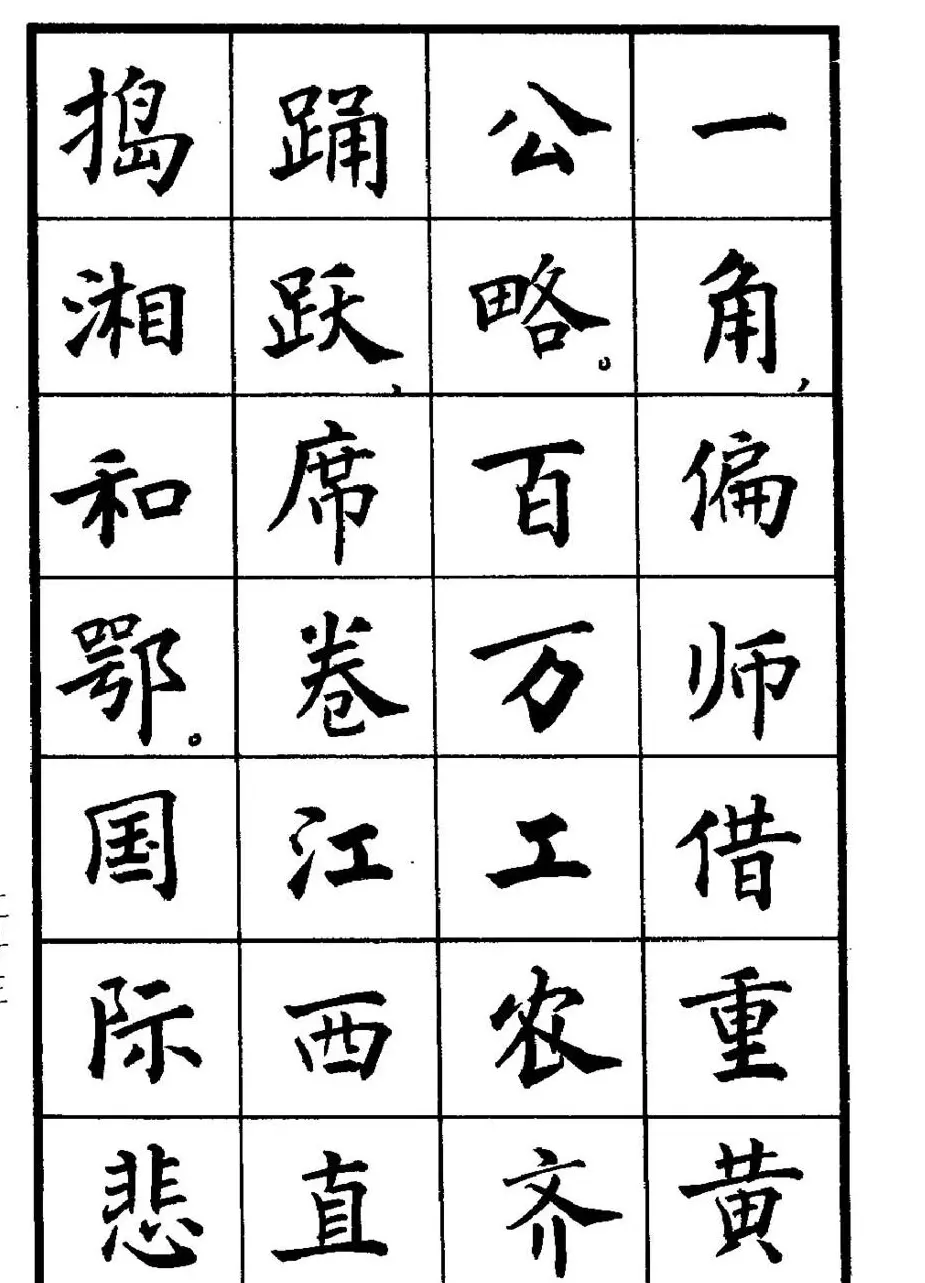 张瑞龄书毛泽东诗词简化字楷书字帖 | 软笔楷书字帖