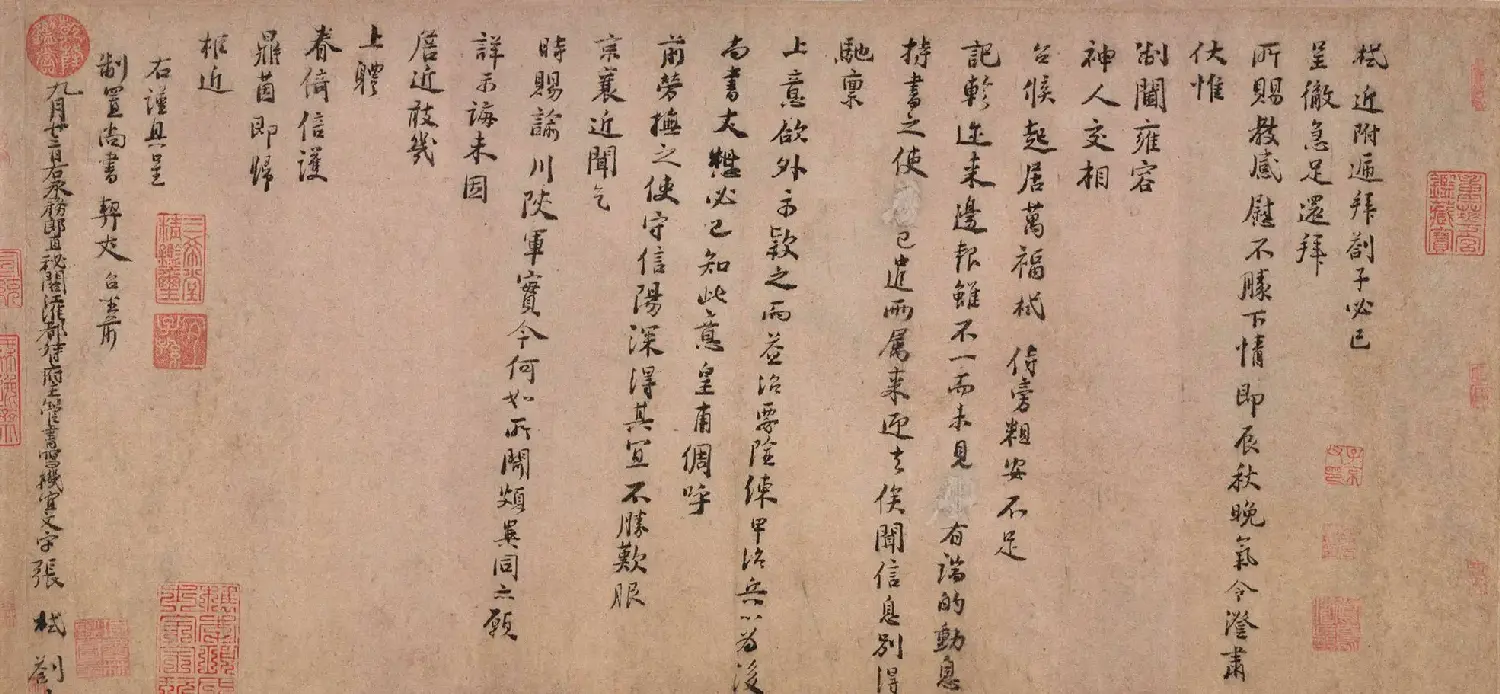宋代张栻致韩元吉信札《严陵帖》 | 名家书法作品赏析