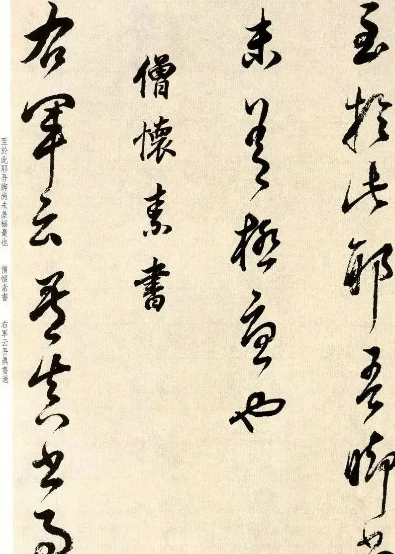 明代大书法家董其昌临淳化阁帖卷五 | 软笔书法作品