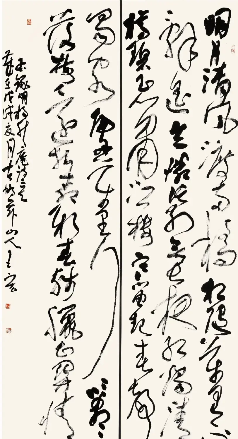 首届“清远米芾杯”全国书法大展作品选刊 | 书法展览作品