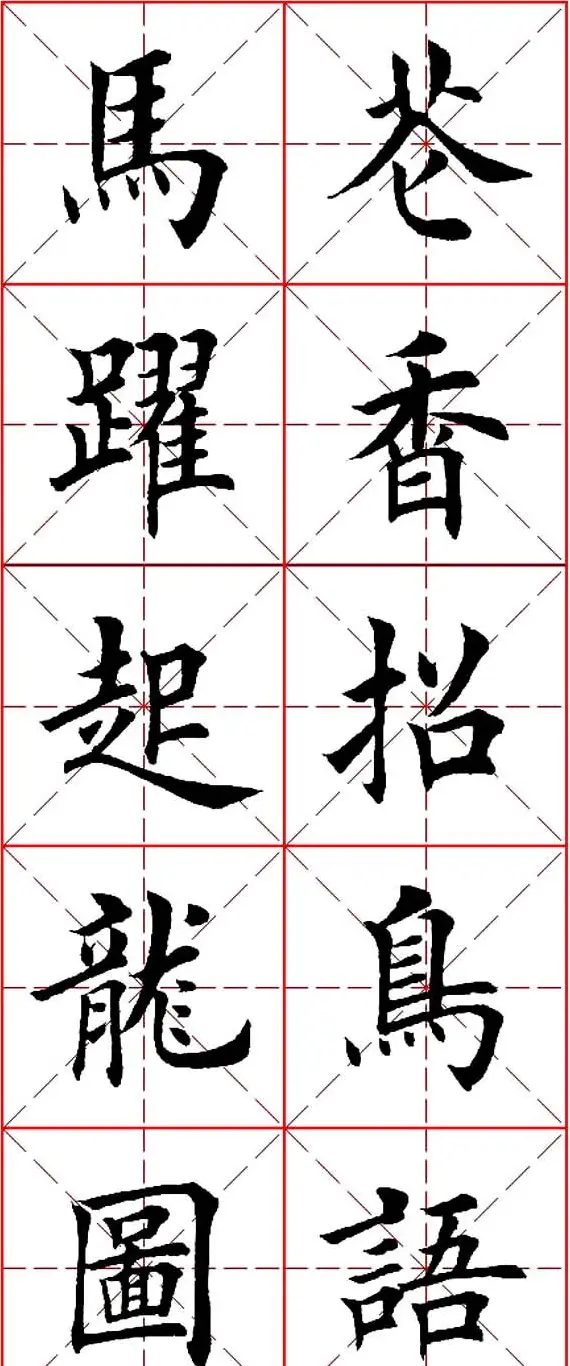 马年春联书法欣赏：楷书10字对联 | 名家书法作品精选