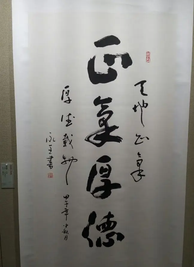 四川省诗书画院三十年创作成果展-全国书画名家作品邀请展 | 书法展作品