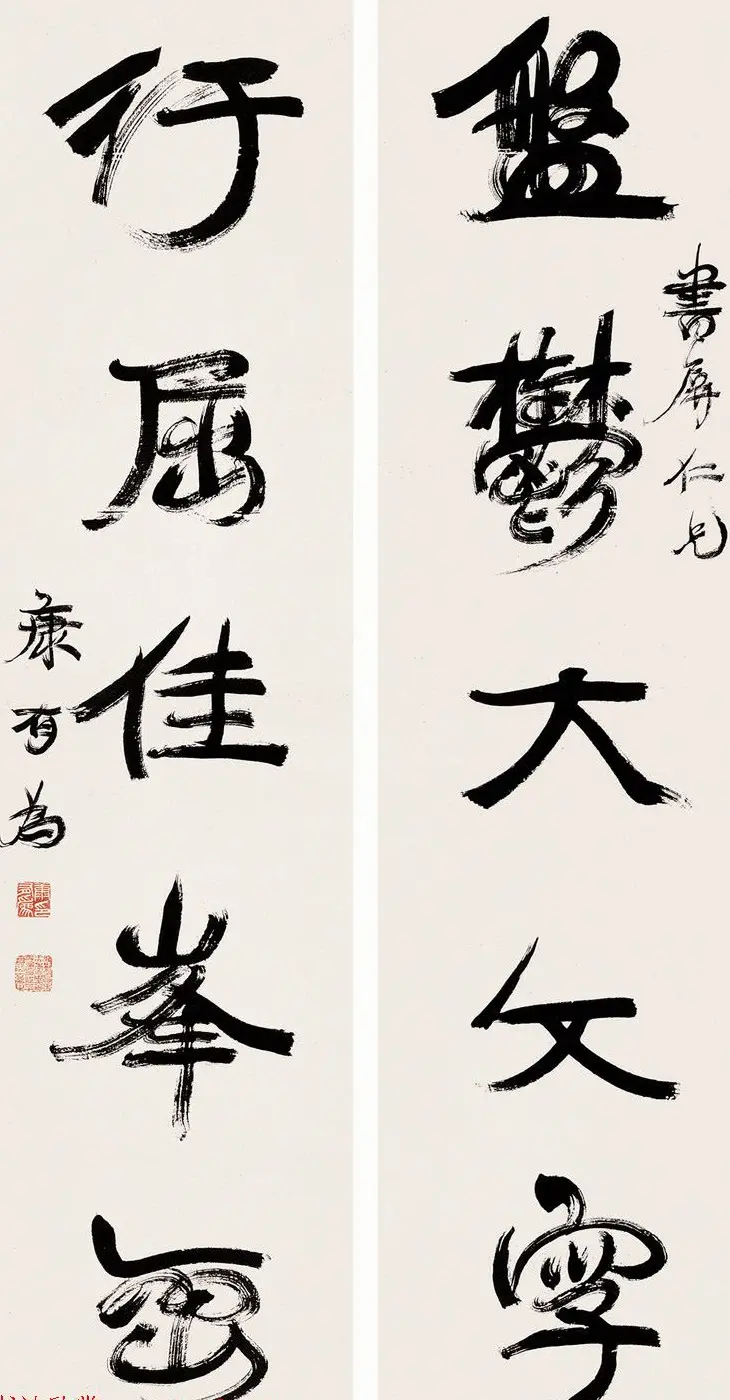 近代著名政治家康有为书法作品欣赏 | 软笔书法作品