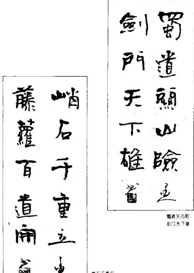 杨再春对联书法作品欣赏《五言书房联》 | 书法名家作品欣赏