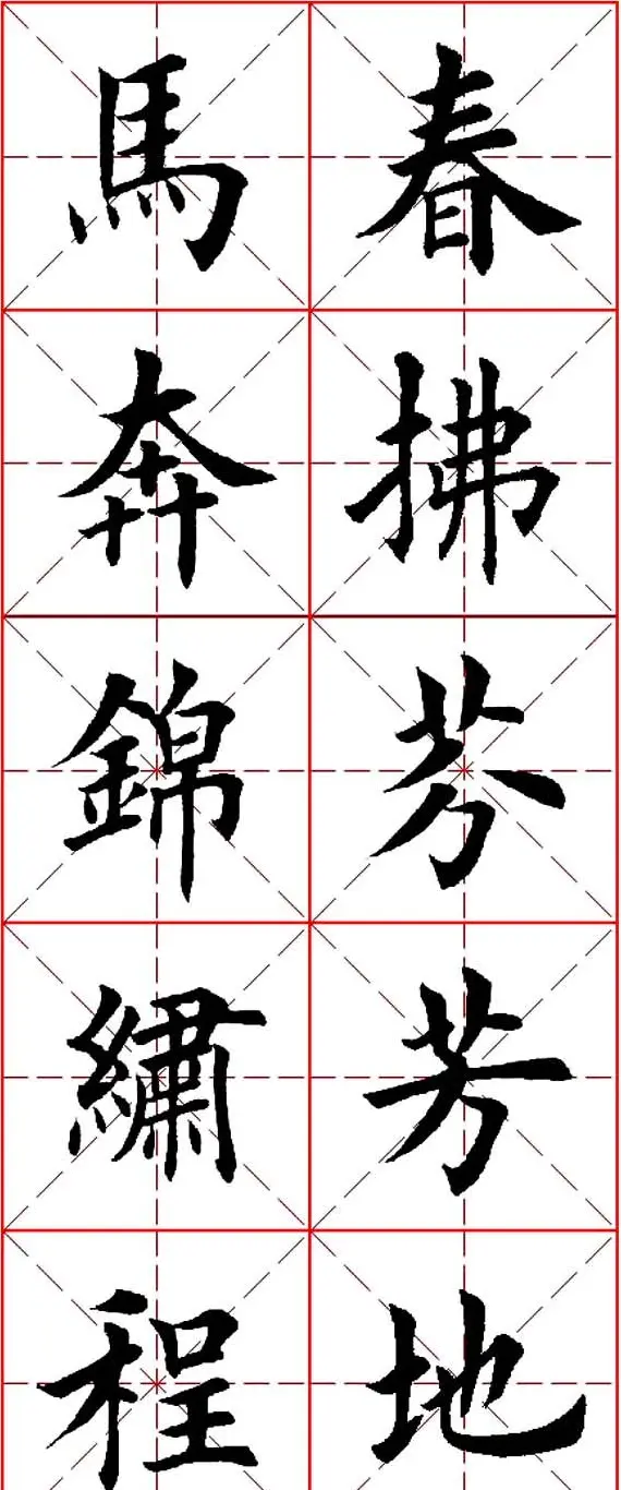 马年春联书法欣赏：楷书10字对联 | 名家书法作品精选