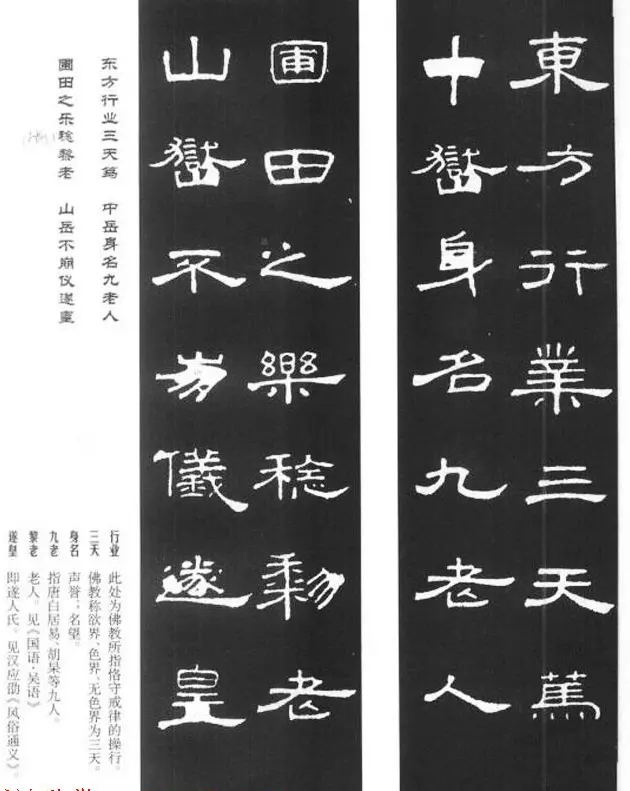 《汉泰山都尉孔宙碑》隶书集联欣赏102副 | 书法名家作品欣赏