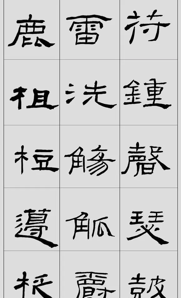 刘文华字帖临汉《礼器碑》册页 | 软笔隶书字帖