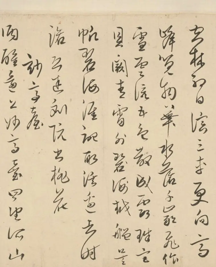 明代著名藏书家范钦行草书诗翰卷 | 名家书法作品赏析