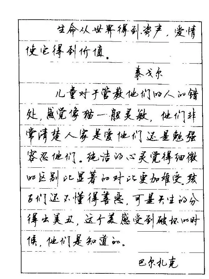 顾仲安钢笔行楷字帖文豪妙语 | 硬笔书法字帖