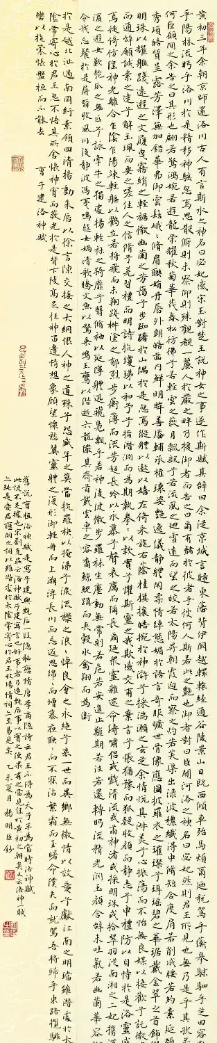 京津冀五体书法30家提名展作品欣赏 | 书法展作品