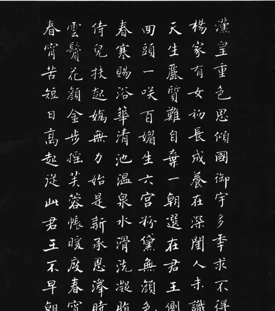 张瑞龄《唐诗三百首小楷墨迹》 | 软笔楷书字帖
