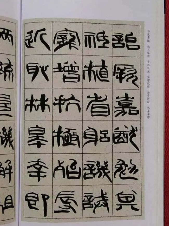 毛笔字帖《韩天衡篆书千字文》 | 软笔篆书字帖