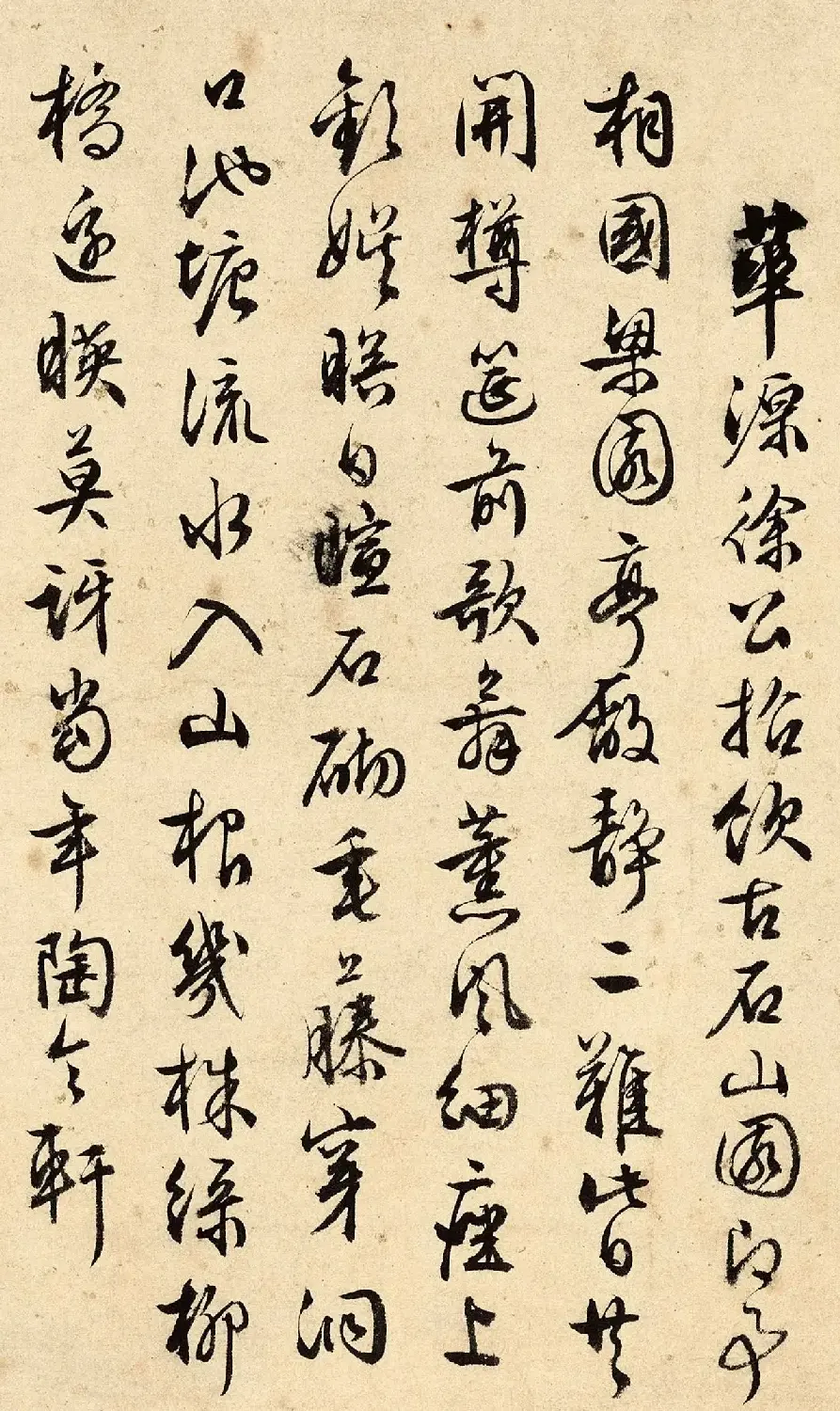 明代周天球行书《端午日有感》 | 软笔书法作品