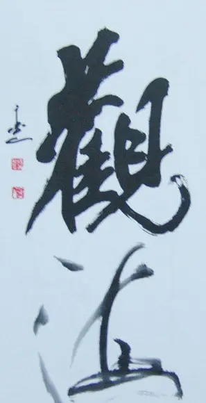 杨再春书法作品欣赏 | 书法作品鉴赏