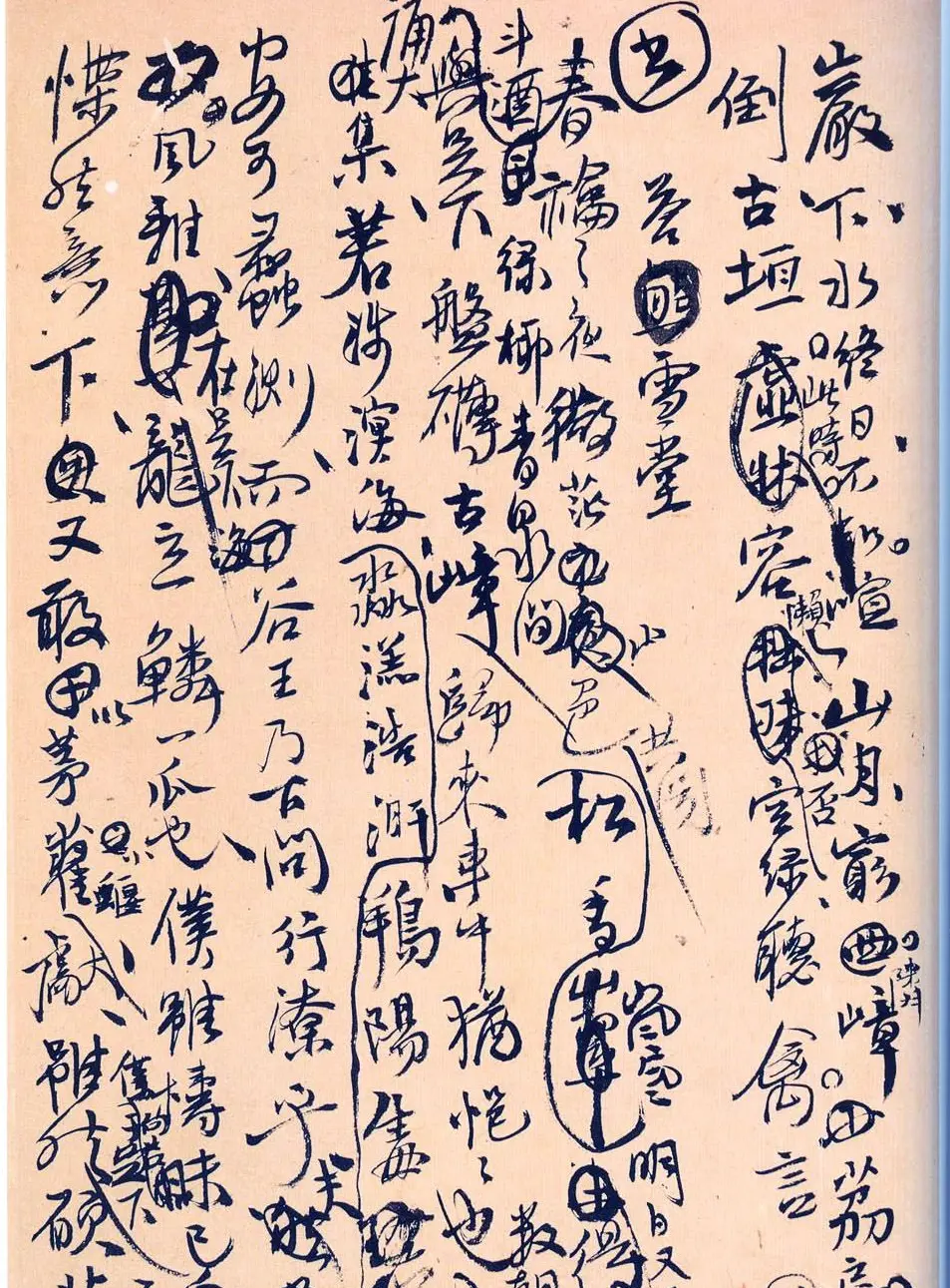 王孟津书法艺术鉴赏《王铎诗稿墨迹》 | 书法名家作品鉴赏