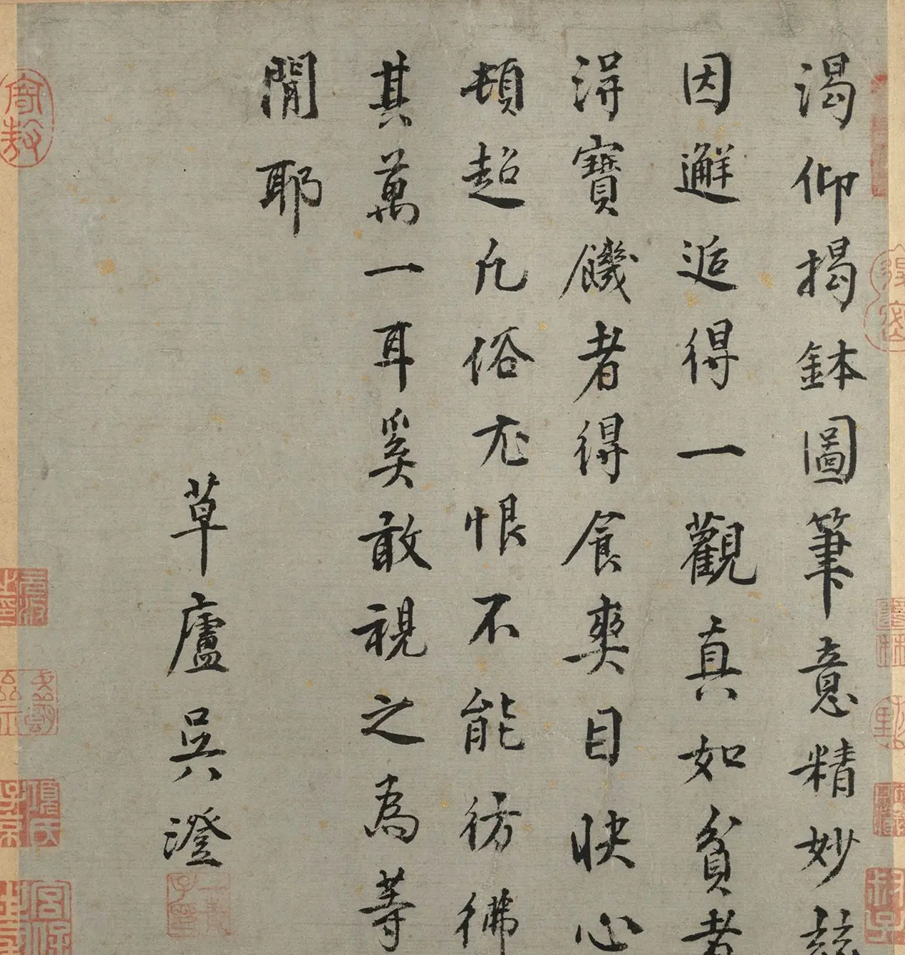 元代吴澄、张远跋揭钵图 | 名家书法作品赏析