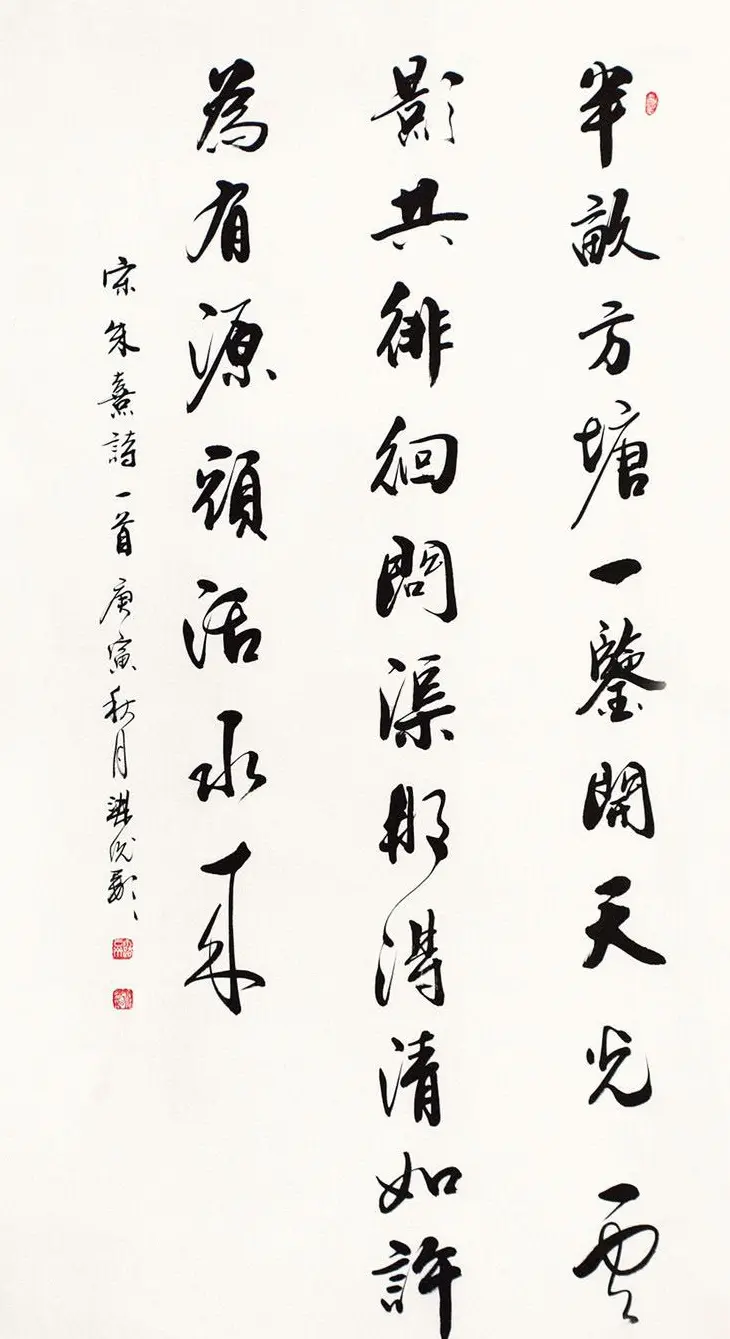 梁光彩行草书法作品欣赏 | 书法作品欣赏