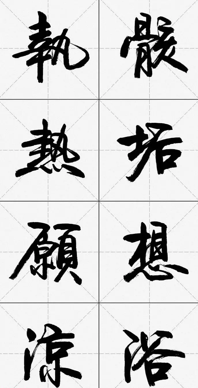 卢定山行书字帖《千字文》 | 软笔行书字帖