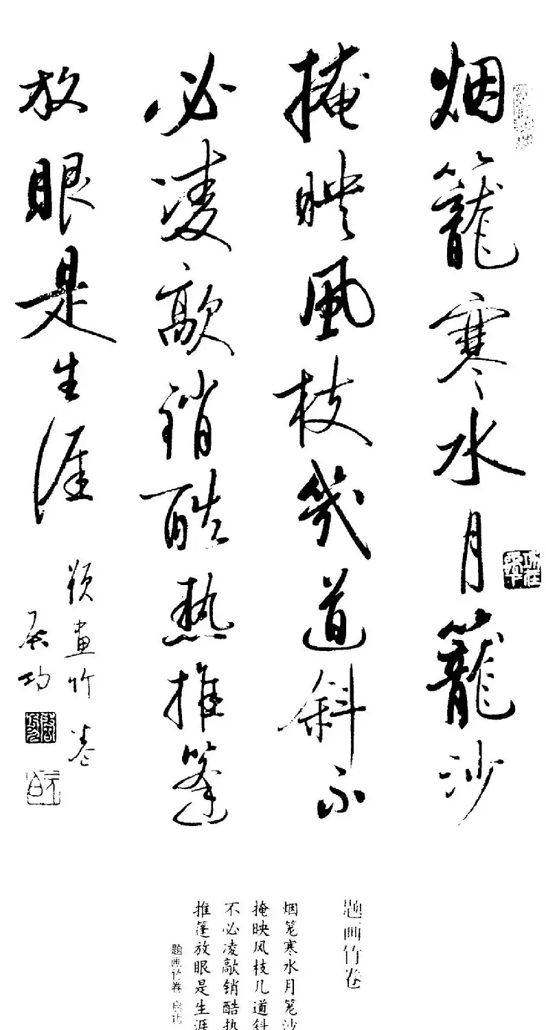 启功题画诗书法墨迹14幅 | 书法作品精选