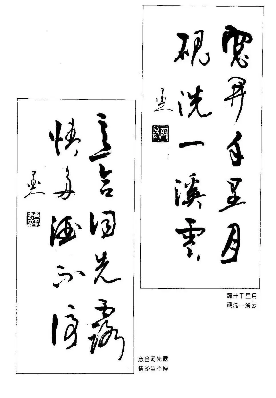 楹联书法欣赏--杨再春五言书房联专辑 | 书法名家作品欣赏