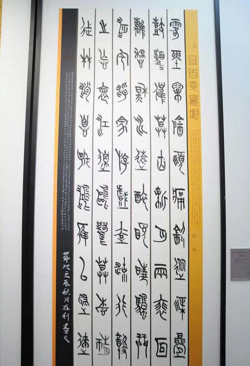 第四届中国书法兰亭奖佳作奖作品入展作品 | 书法展作品