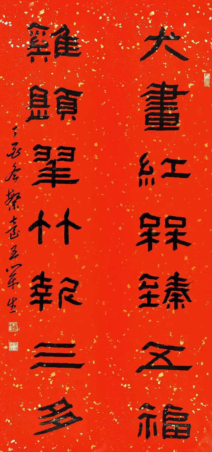 书法名家写春联：2018百联迎春作品展 | 名家书法作品精选