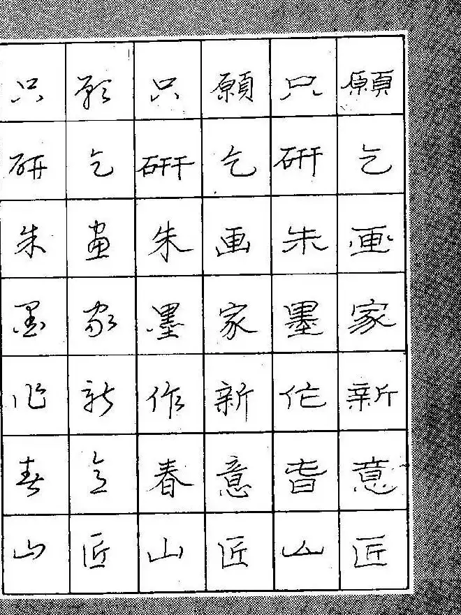 段成桂古今名联铅笔圆珠笔钢笔三体字帖 | 钢笔书法字帖