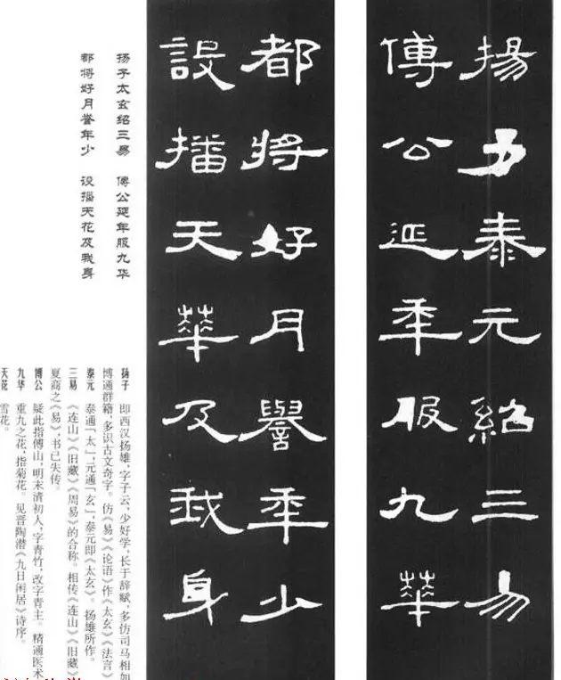 《汉泰山都尉孔宙碑》隶书集联欣赏102副 | 书法名家作品欣赏
