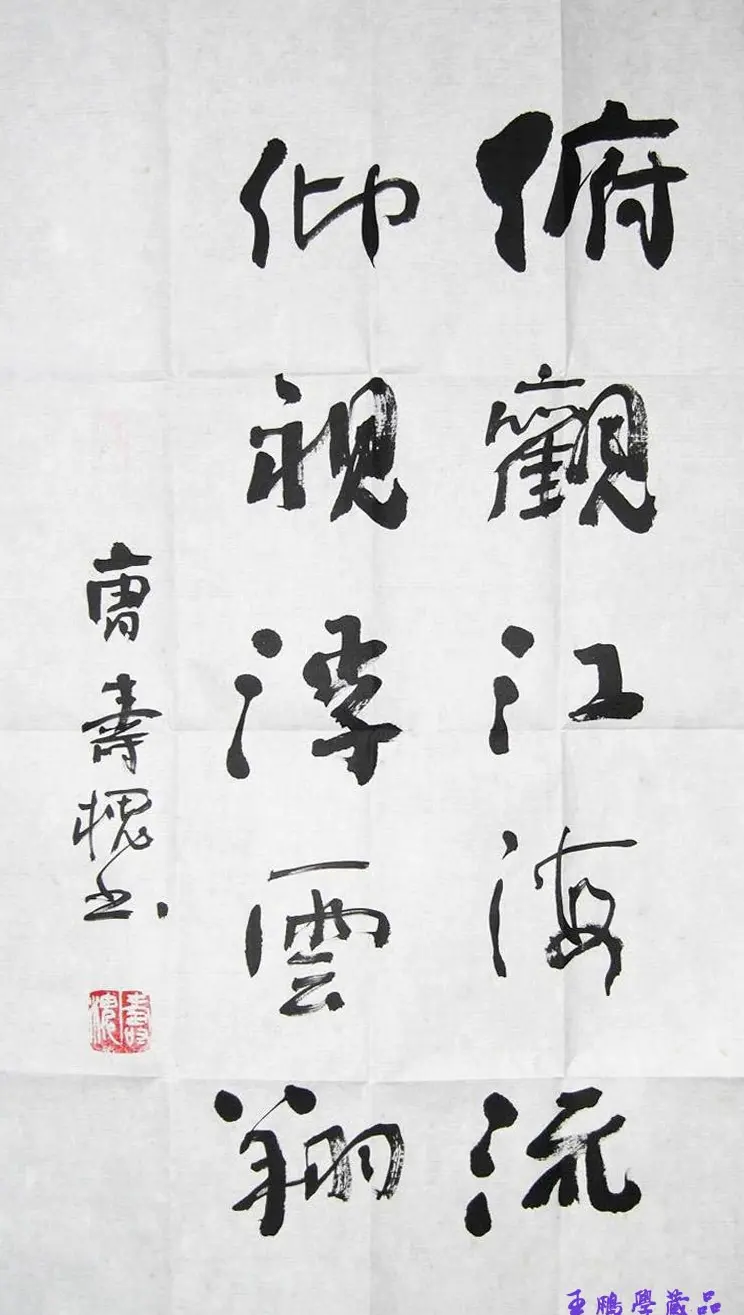 曹寿槐书法题字作品 | 书法名家作品鉴赏